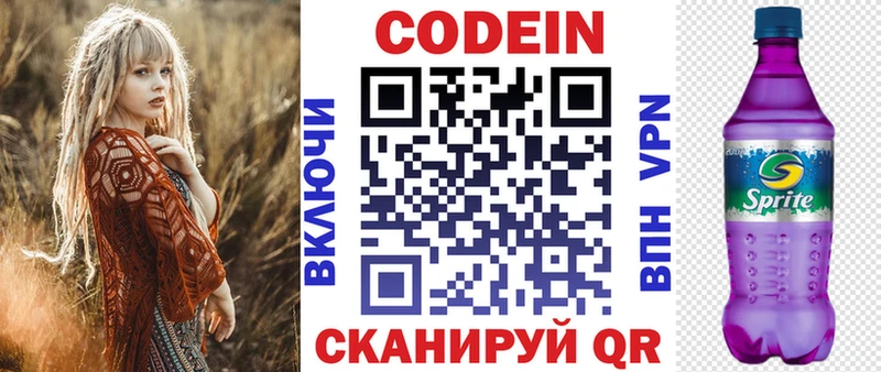 Кодеиновый сироп Lean напиток Lean (лин)  Йошкар-Ола 