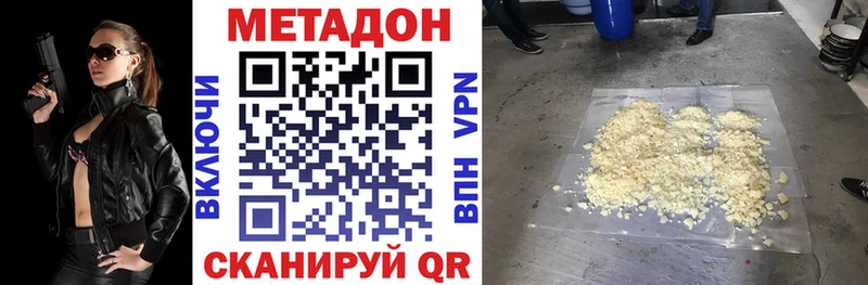 МЕТАДОН VHQ наркота сайты даркнета Telegram Йошкар-Ола
